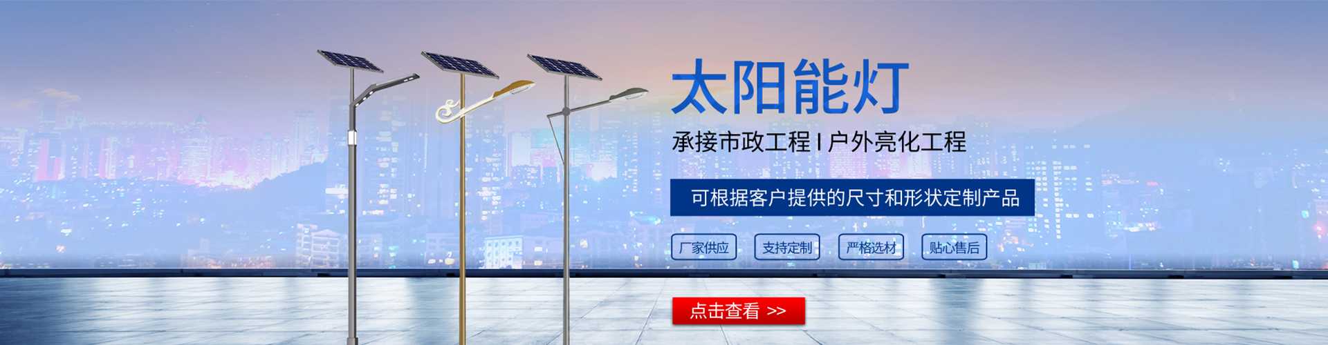 鹤岗市太阳能路灯哪家好